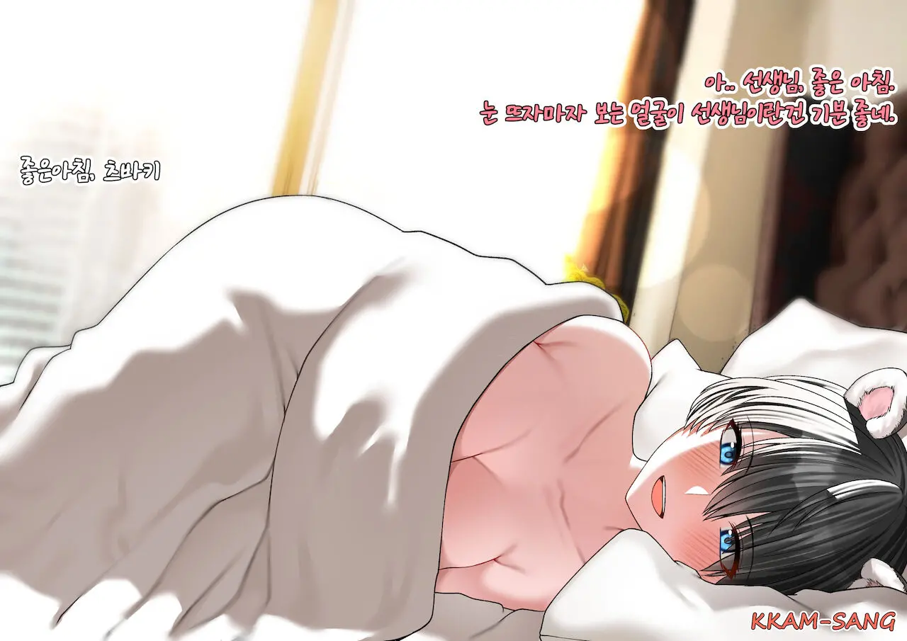 눈뜨면 보이는 츠바키쨩 L 블루 아카이브
